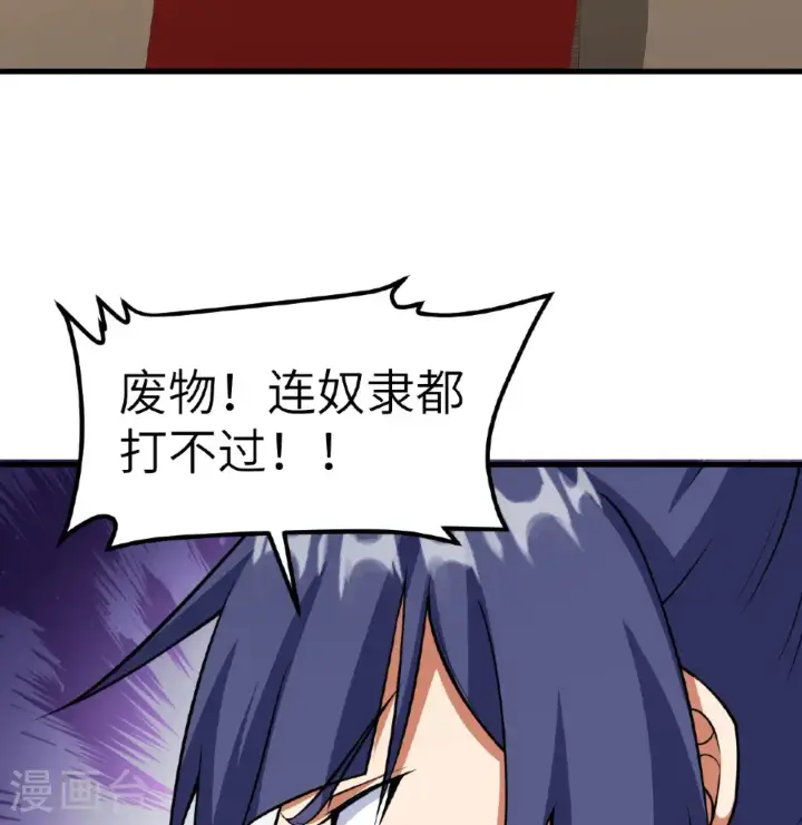 漫画《从今天开始当城主》第514话第28张图