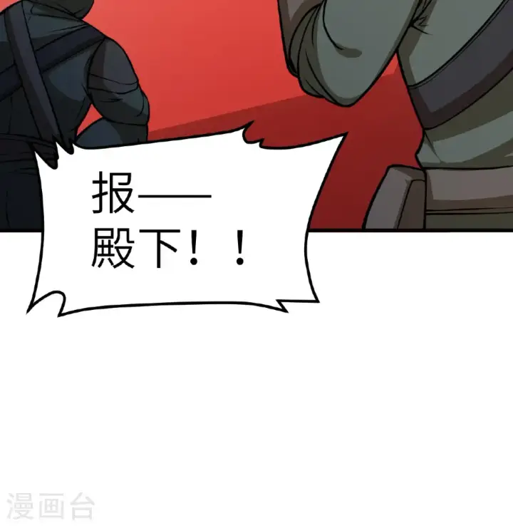漫画《从今天开始当城主》第514话第35张图