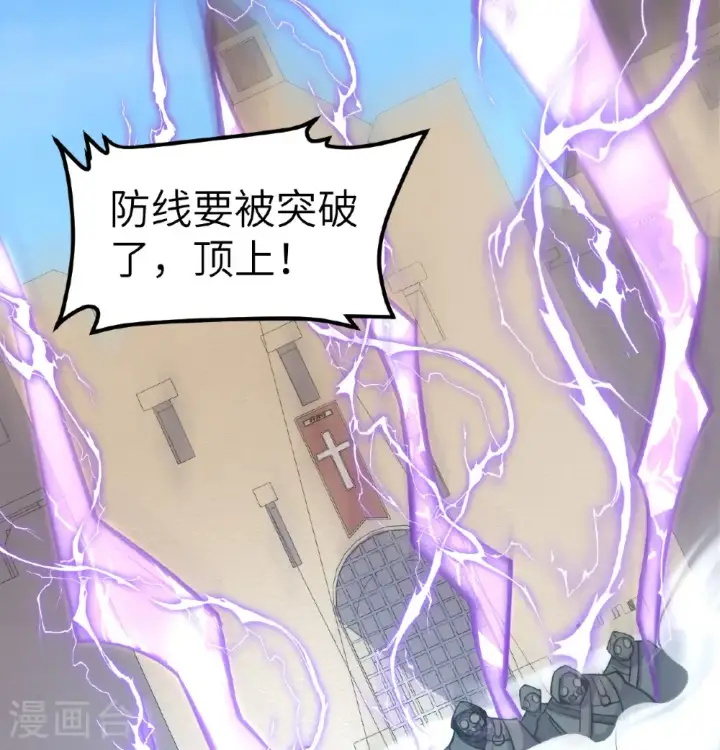 漫画《从今天开始当城主》第515话第3张图