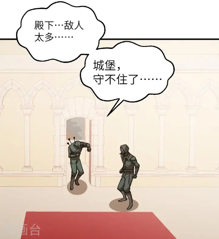 漫画《从今天开始当城主》第515话第36张图