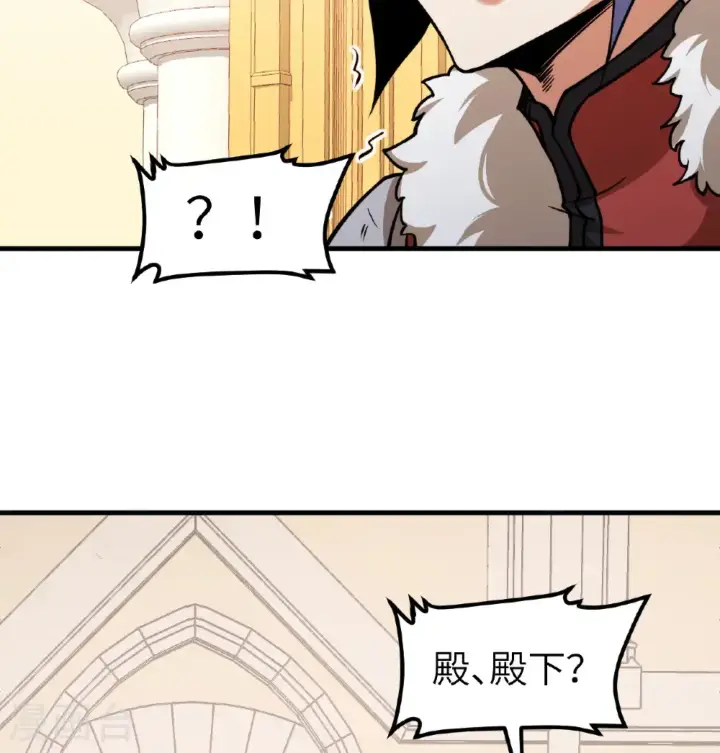 漫画《从今天开始当城主》第515话第41张图