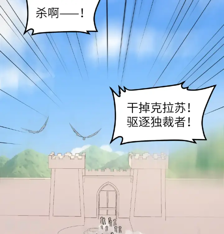 漫画《从今天开始当城主》第515话第46张图