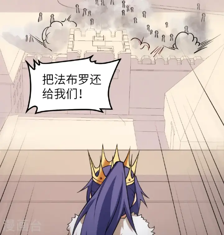 漫画《从今天开始当城主》第515话第47张图