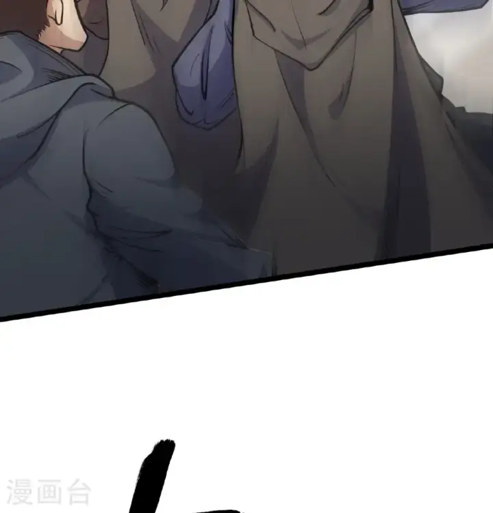 漫画《从今天开始当城主》第515话第5张图