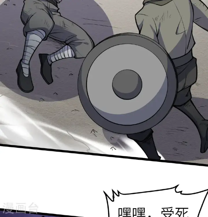 漫画《从今天开始当城主》第515话第9张图