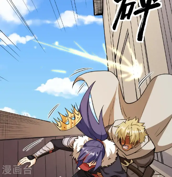漫画《从今天开始当城主》第516话第11张图