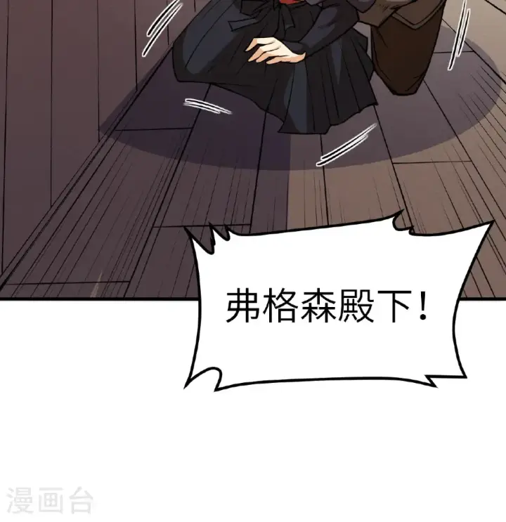 漫画《从今天开始当城主》第516话第12张图