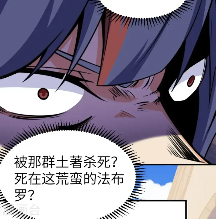 漫画《从今天开始当城主》第516话第25张图