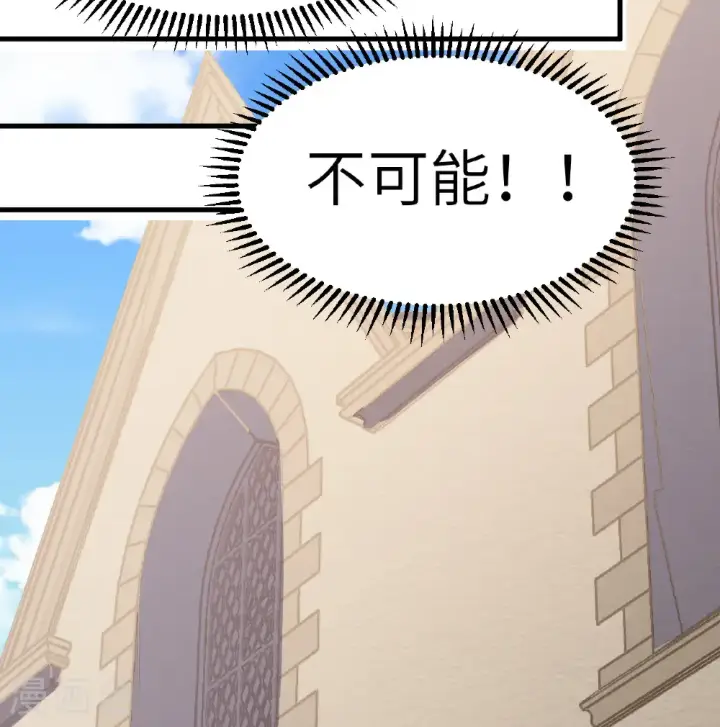 漫画《从今天开始当城主》第516话第26张图