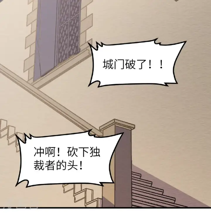 漫画《从今天开始当城主》第516话第27张图