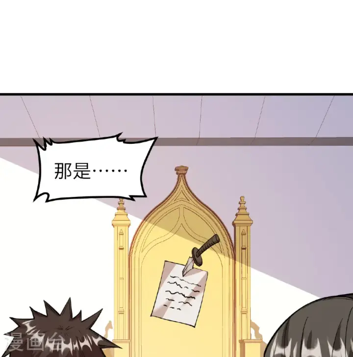 漫画《从今天开始当城主》第516话第31张图
