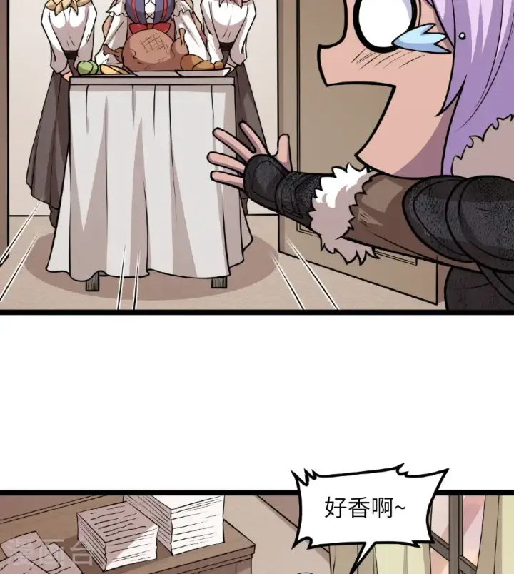 漫画《从今天开始当城主》第517话第12张图