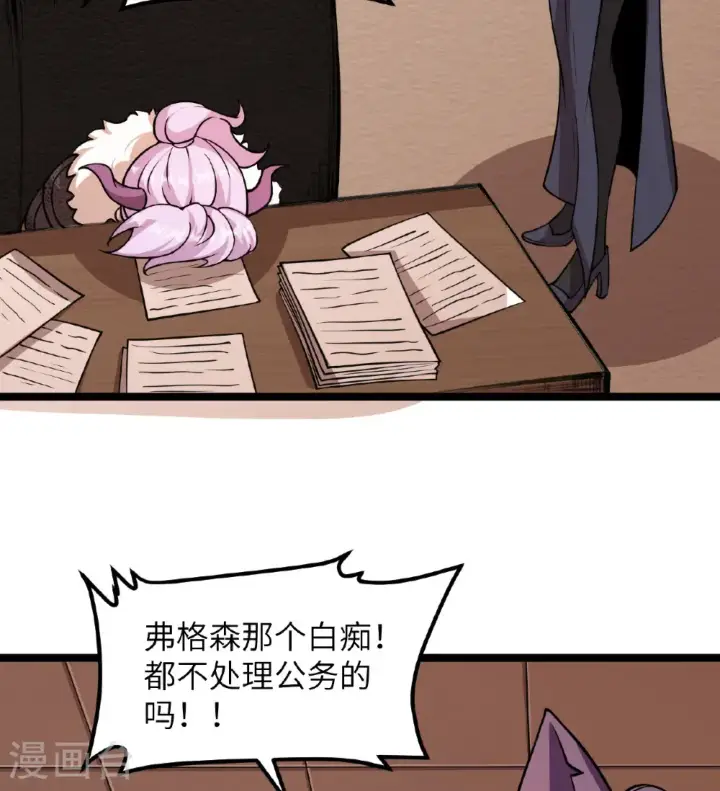 漫画《从今天开始当城主》第517话第7张图