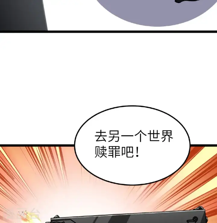 漫画《从今天开始当城主》第518话第11张图
