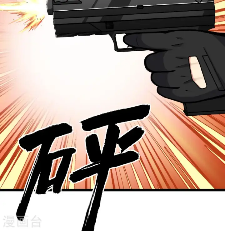 漫画《从今天开始当城主》第518话第12张图