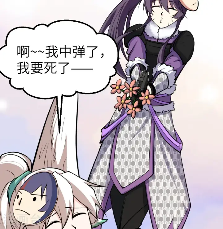 漫画《从今天开始当城主》第518话第14张图
