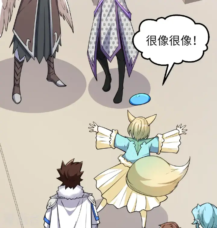 漫画《从今天开始当城主》第518话第17张图