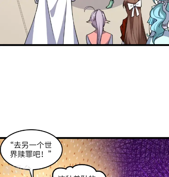 漫画《从今天开始当城主》第518话第18张图
