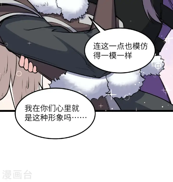 漫画《从今天开始当城主》第518话第23张图