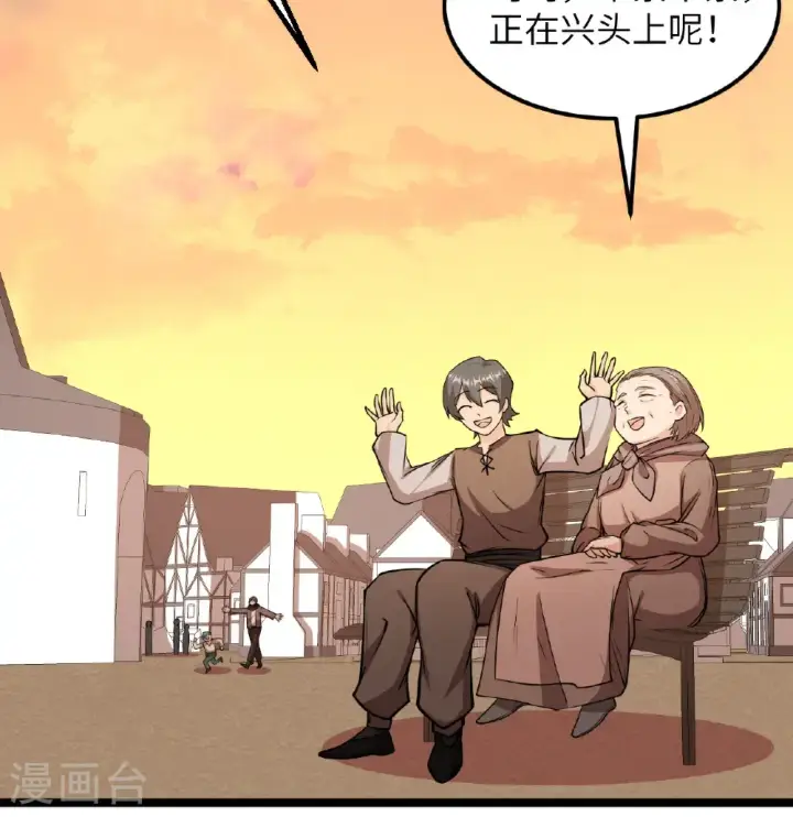 漫画《从今天开始当城主》第519话第10张图