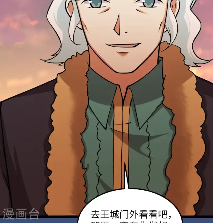 漫画《从今天开始当城主》第519话第16张图