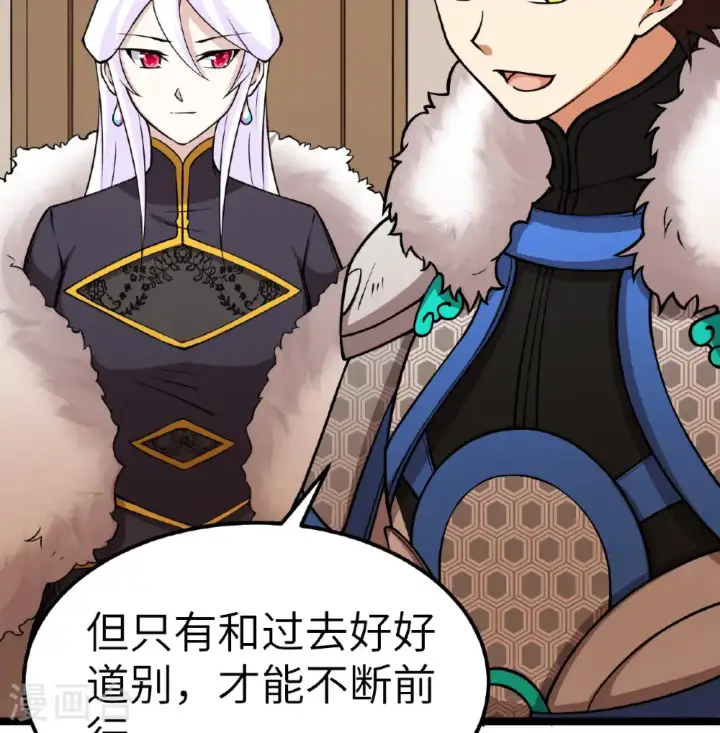 漫画《从今天开始当城主》第519话第27张图