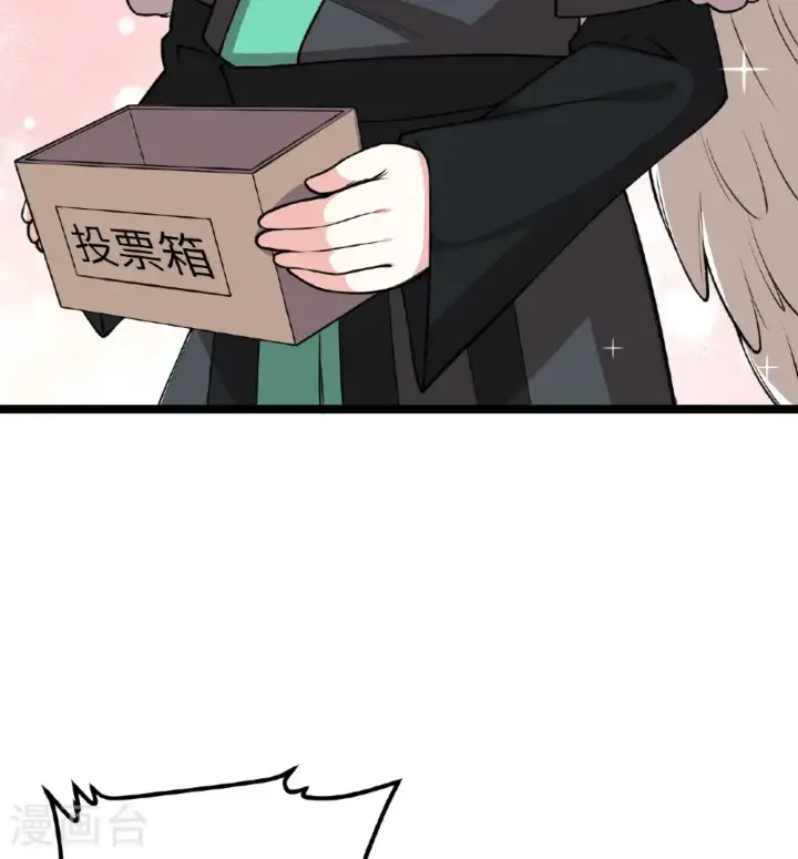 漫画《从今天开始当城主》第521话第12张图