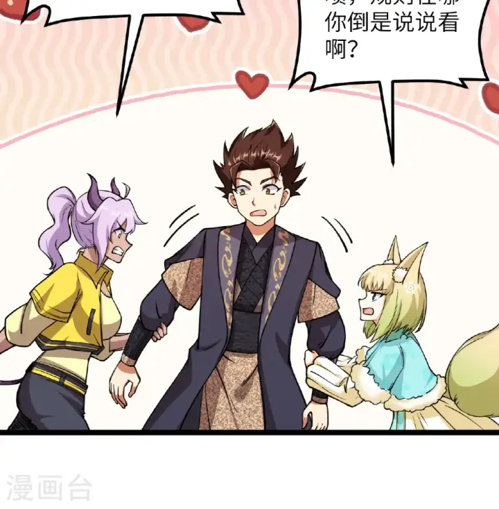漫画《从今天开始当城主》第521话第22张图