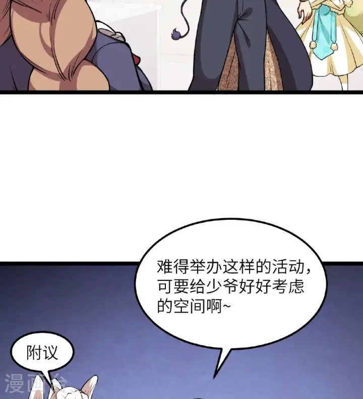 漫画《从今天开始当城主》第521话第26张图