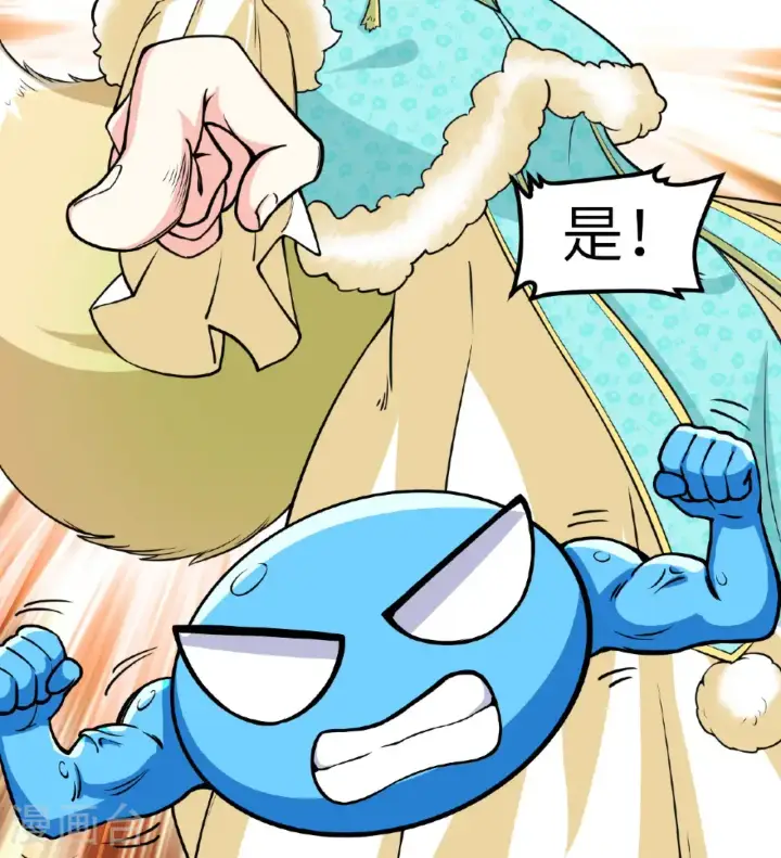 漫画《从今天开始当城主》第521话第33张图