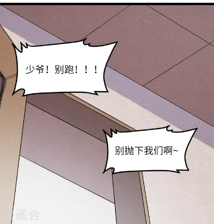漫画《从今天开始当城主》第521话第40张图