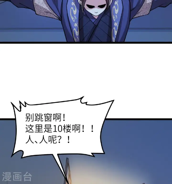 漫画《从今天开始当城主》第522话第14张图