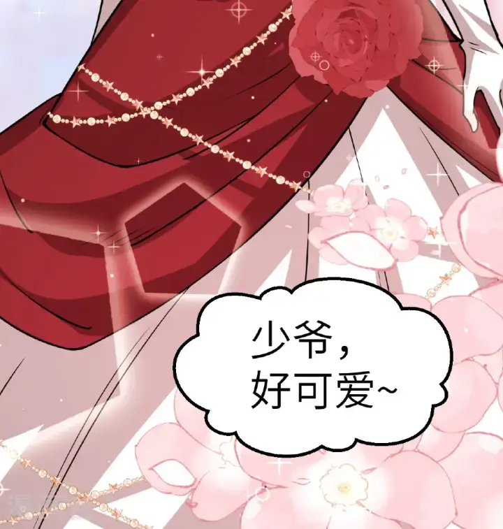 漫画《从今天开始当城主》第523话第28张图