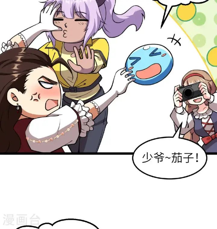 漫画《从今天开始当城主》第523话第30张图