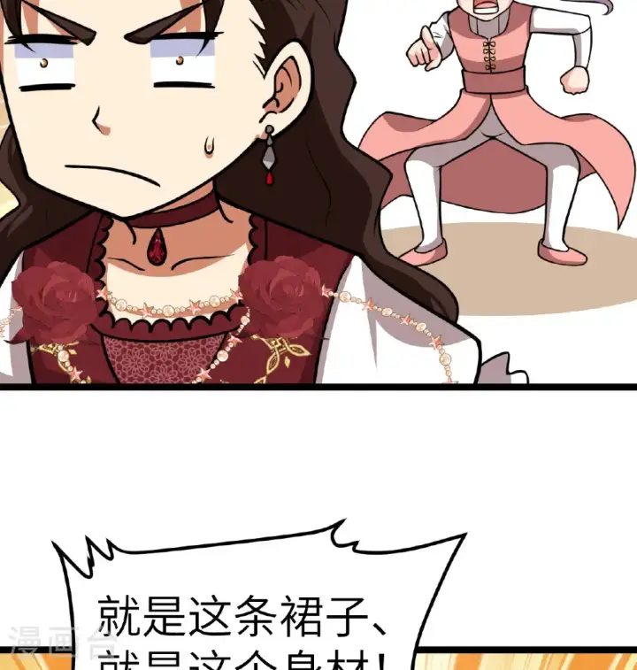 漫画《从今天开始当城主》第523话第36张图