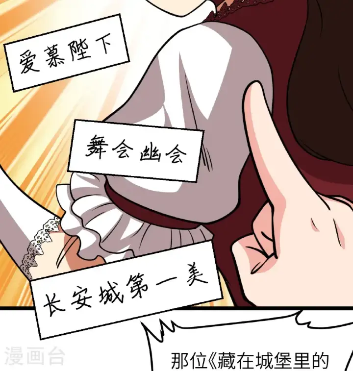 漫画《从今天开始当城主》第523话第38张图
