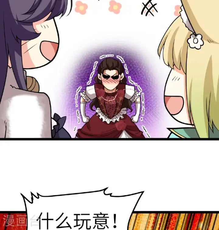 漫画《从今天开始当城主》第523话第40张图