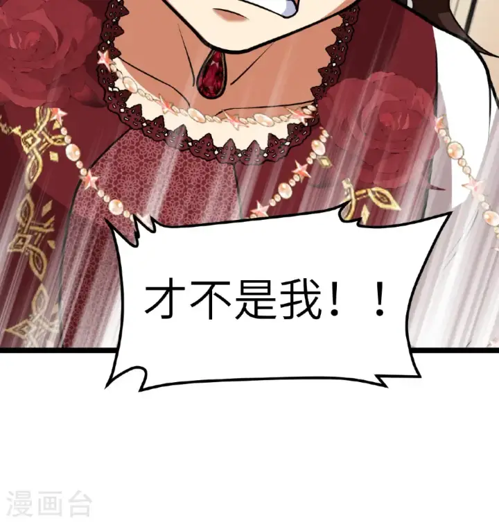 漫画《从今天开始当城主》第523话第42张图