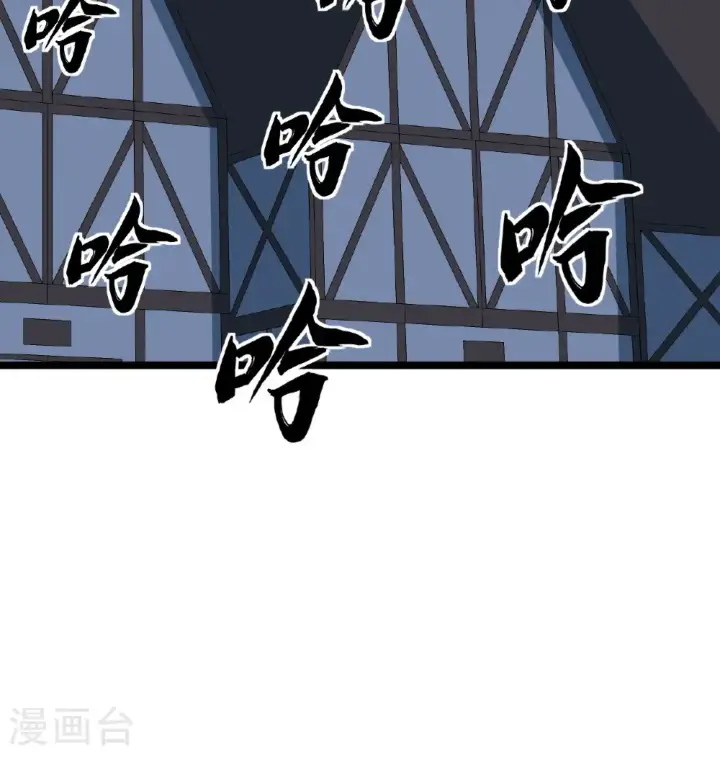 漫画《从今天开始当城主》第523话第44张图