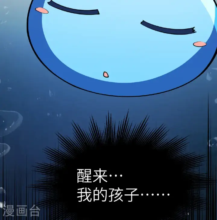 漫画《从今天开始当城主》第524话第10张图