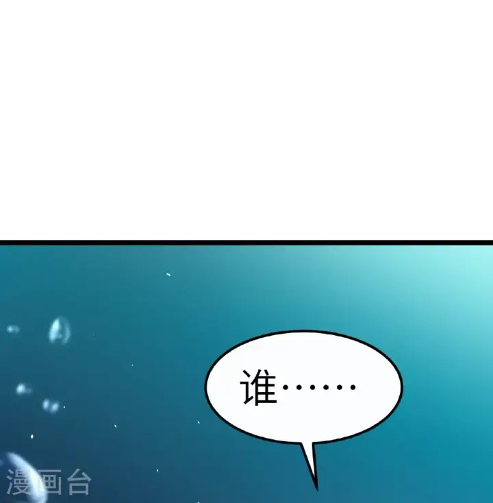 漫画《从今天开始当城主》第524话第12张图