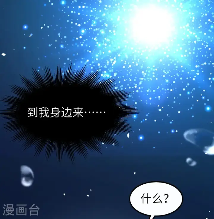 漫画《从今天开始当城主》第524话第15张图