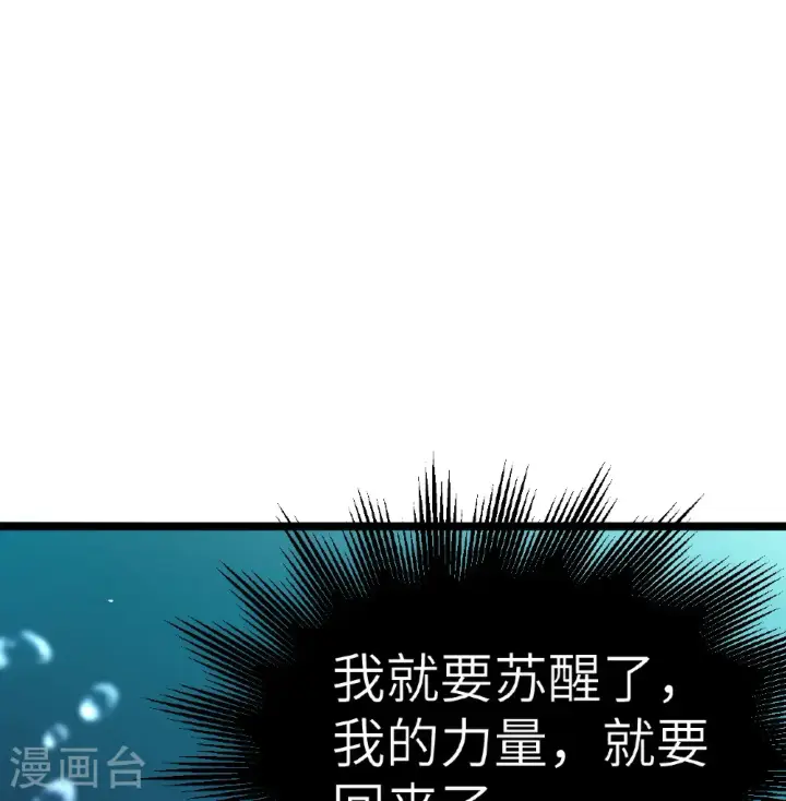 漫画《从今天开始当城主》第524话第17张图