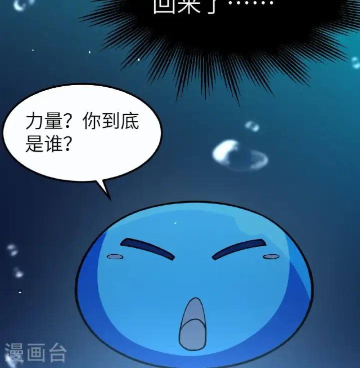 漫画《从今天开始当城主》第524话第18张图