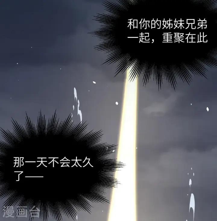 漫画《从今天开始当城主》第524话第22张图