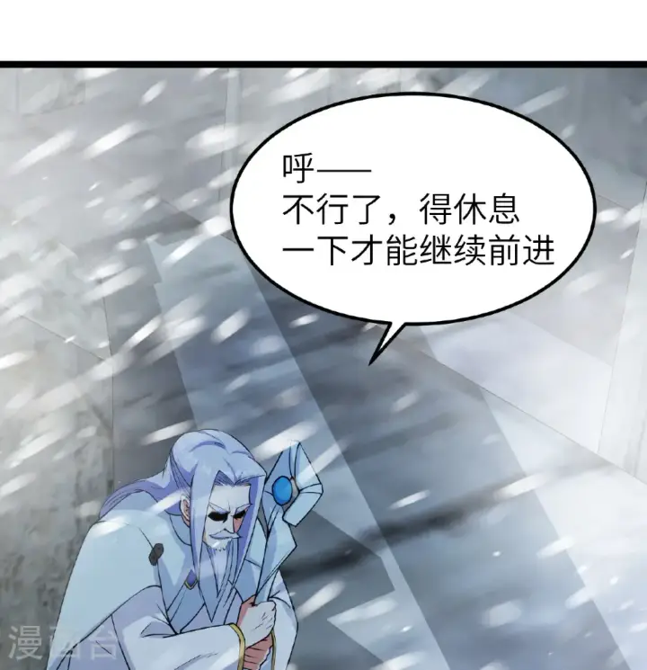 漫画《从今天开始当城主》第524话第34张图