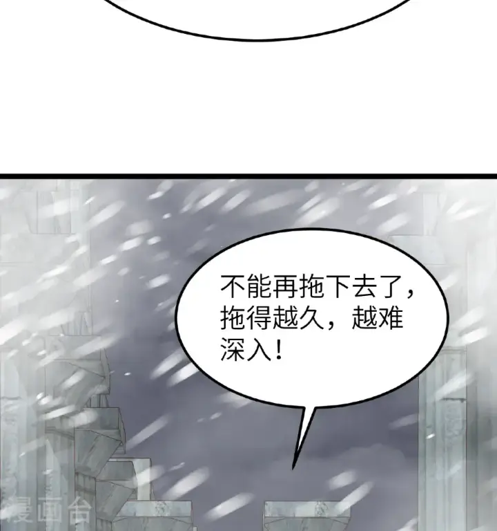 漫画《从今天开始当城主》第524话第38张图