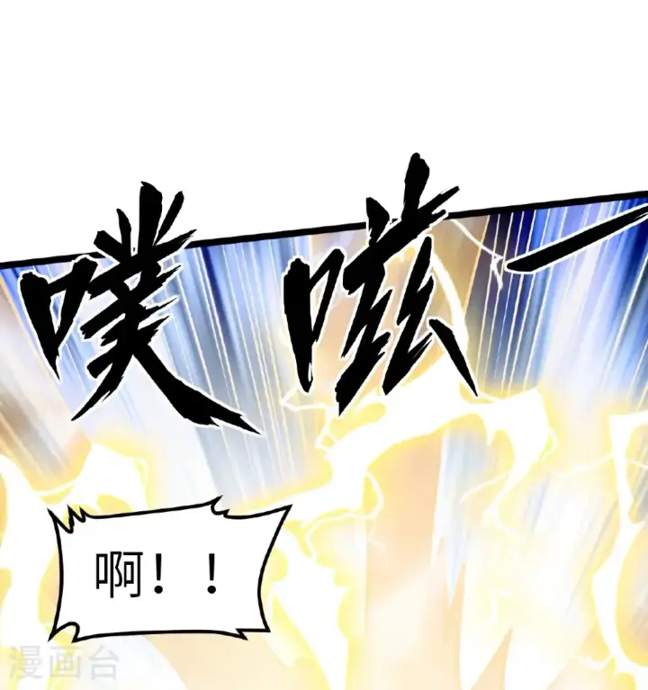 漫画《从今天开始当城主》第524话第40张图
