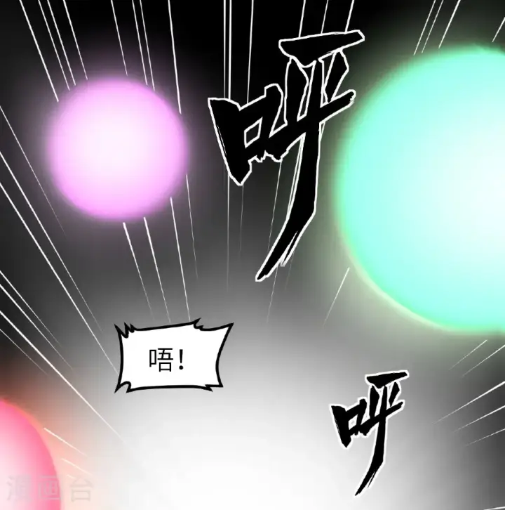 漫画《从今天开始当城主》第525话第2张图