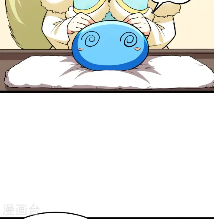 漫画《从今天开始当城主》第525话第39张图